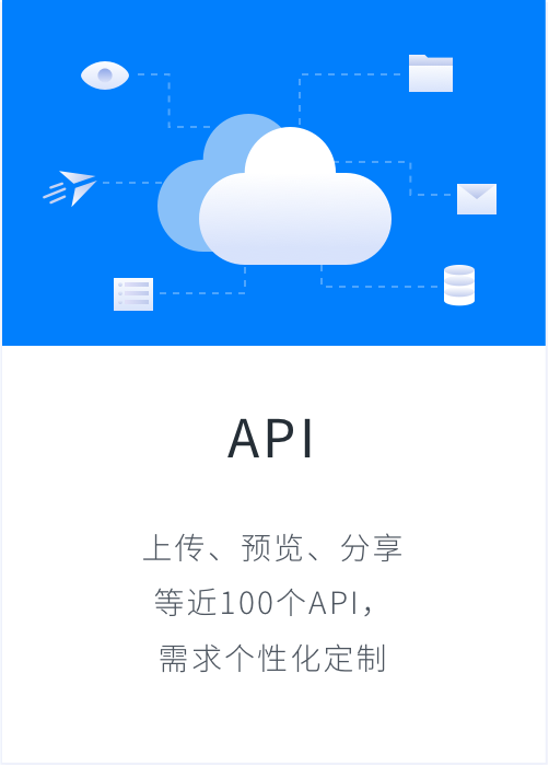 API 对接