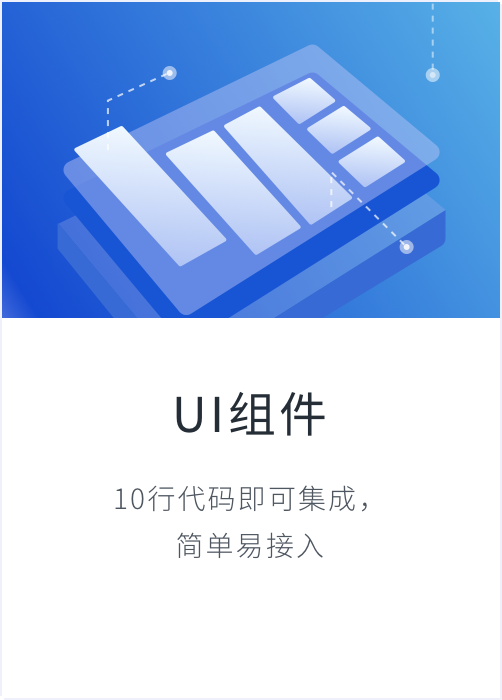 UI 组件